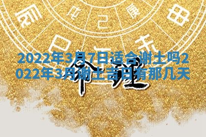 2025年11月21日打麻将财神方位专业分析