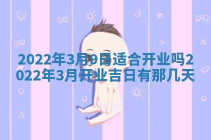 郭姓2026年03月14日出生女宝宝的五行取名详解