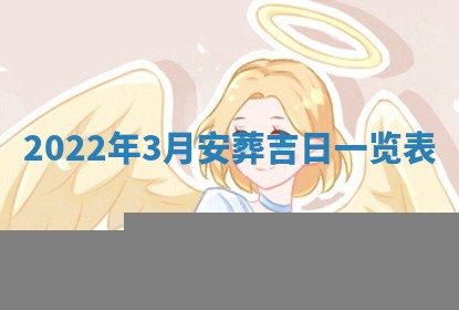 2025年11月18日各时辰财神吉位详细解析