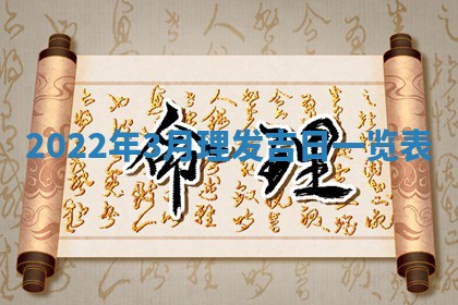 郭姓2026年03月14日出生女宝宝的五行取名详解