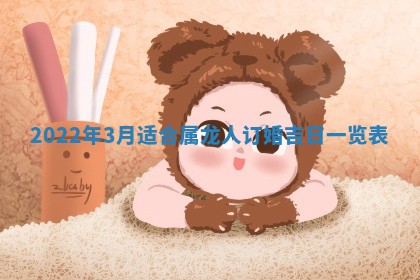 郭姓2026年03月14日出生女宝宝的五行取名详解