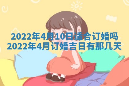 孔姓2026年02月05日出生女孩子取名宜用字大全