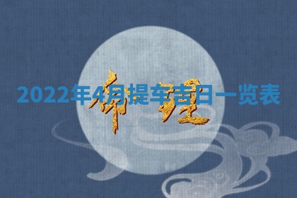 2025年11月18日各时辰财神吉位详细解析
