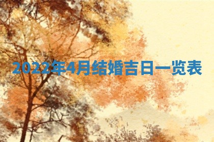 2025年11月18日各时辰财神吉位详细解析