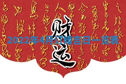 2025年11月18日各时辰财神吉位详细解析