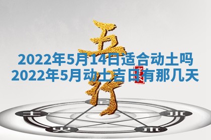 2025年11月21日打麻将财神方位专业分析