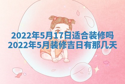 郭姓2026年03月14日出生女宝宝的五行取名详解