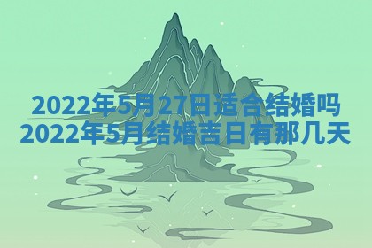 2026年3月份动土好日子查询