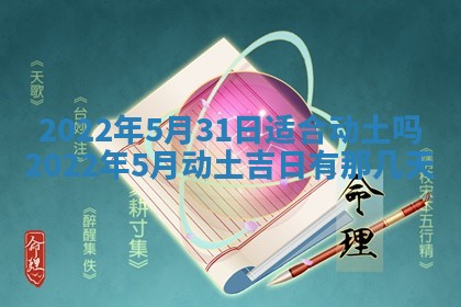 2025年11月21日打麻将财神方位专业分析