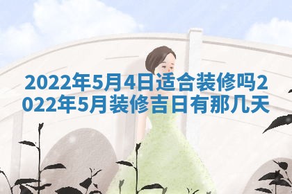 2026年3月份动土好日子查询