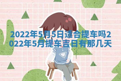 郭姓2026年03月14日出生女宝宝的五行取名详解