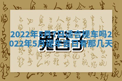 郭姓2026年03月14日出生女宝宝的五行取名详解