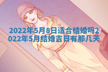 郭姓2026年03月14日出生女宝宝的五行取名详解