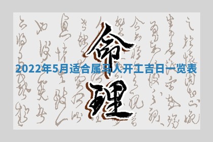 孔姓2026年02月05日出生女孩子取名宜用字大全