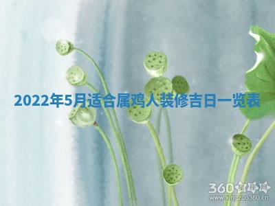 郭姓2026年03月14日出生女宝宝的五行取名详解