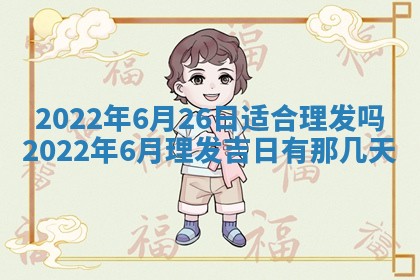 郭姓2026年03月14日出生女宝宝的五行取名详解