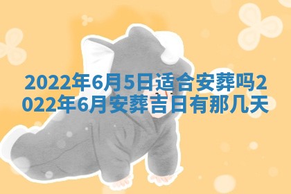 孔姓2026年02月05日出生女孩子取名宜用字大全