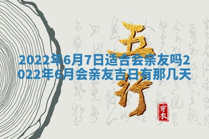 2026年3月份动土好日子查询