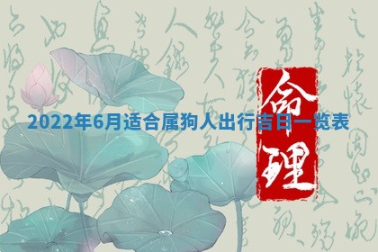 2026年3月份动土好日子查询
