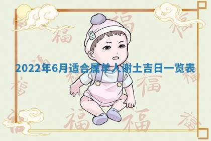 2026年3月迎亲良辰吉日查询