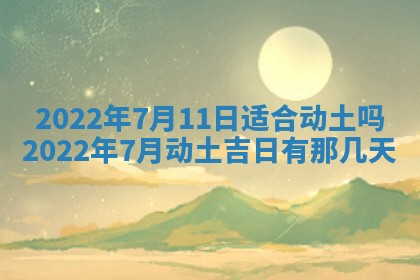 2025年11月21日打麻将财神方位专业分析