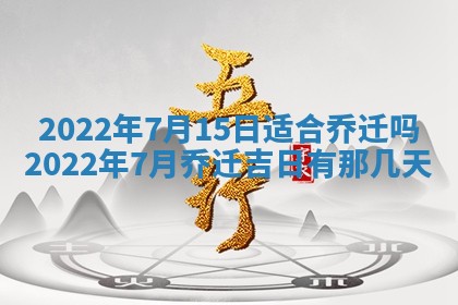 2025年11月21日打麻将财神方位专业分析
