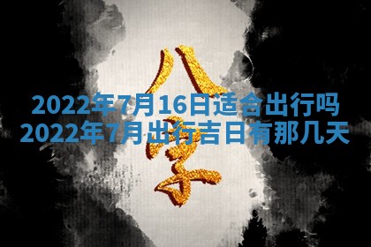郭姓2026年03月14日出生女宝宝的五行取名详解