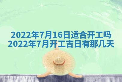 2026年3月份动土好日子查询