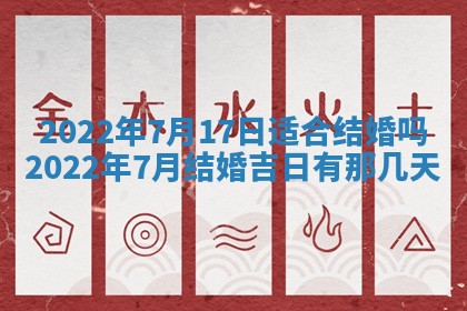 今日万年历2025年6月20日动土吉日,动土好日子查询