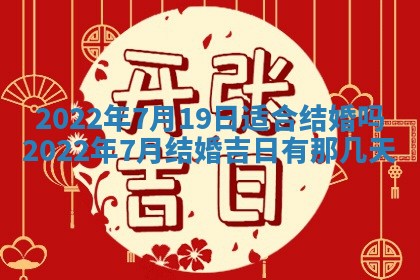 今日万年历2025年6月20日动土吉日,动土好日子查询