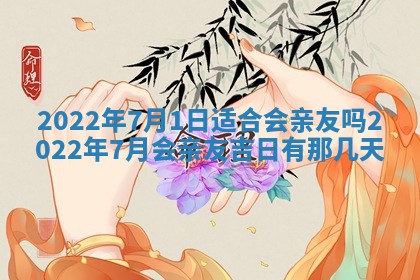 2026年3月份动土好日子查询