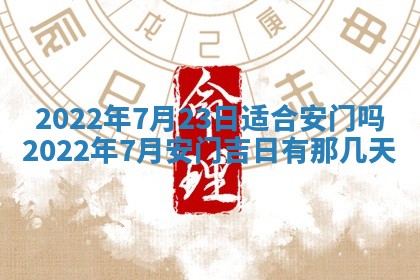 2025年11月18日各时辰财神吉位详细解析
