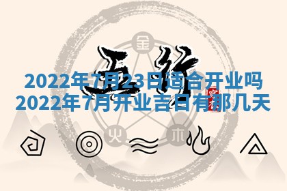 2025年11月18日各时辰财神吉位详细解析
