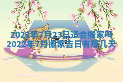 2025年11月18日各时辰财神吉位详细解析