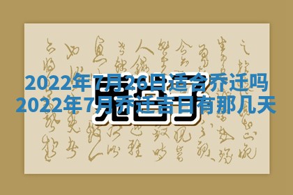 2025年11月21日打麻将财神方位专业分析