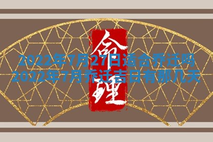 2025年11月21日打麻将财神方位专业分析