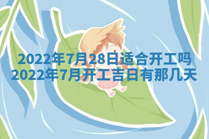 2026年3月份动土好日子查询
