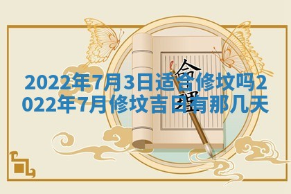 2026年3月迎亲良辰吉日查询