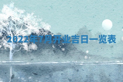 2025年11月18日各时辰财神吉位详细解析