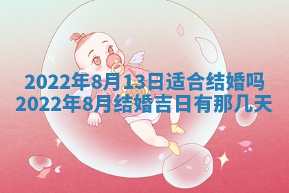 2026年3月份动土好日子查询