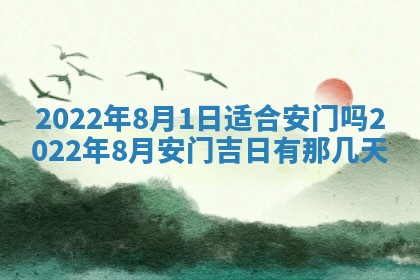今日万年历2025年6月20日动土吉日,动土好日子查询