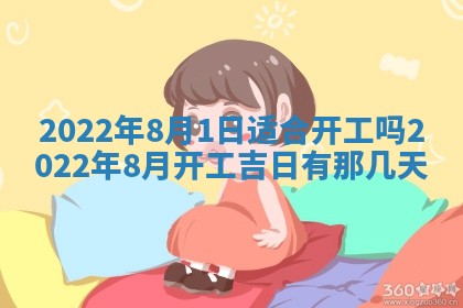 2026年3月份动土好日子查询