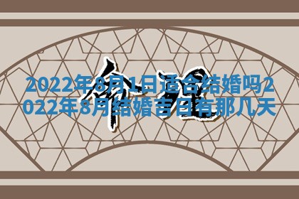 今日万年历2025年6月20日动土吉日,动土好日子查询