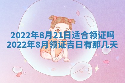 孔姓2026年02月05日出生女孩子取名宜用字大全