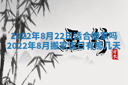 2026年3月份动土好日子查询