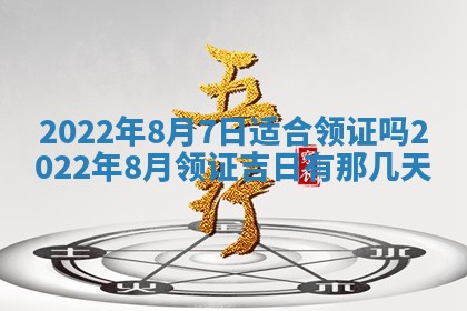 2025年11月18日各时辰财神吉位详细解析