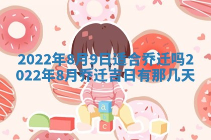 孔姓2026年02月05日出生女孩子取名宜用字大全