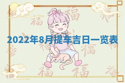 2025年11月18日各时辰财神吉位详细解析