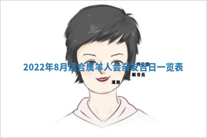 2026年3月迎亲良辰吉日查询