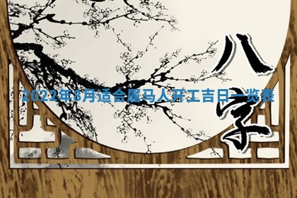 孔姓2026年02月05日出生女孩子取名宜用字大全